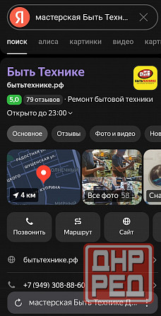 Ремонт Холодильников стиральных машин микроволновок телевизоров духовок плит пылесосов Донецк Донецк - изображение 8