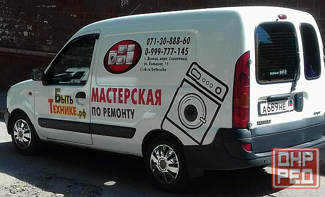 Ремонт Холодильников стиральных машин микроволновок телевизоров духовок плит пылесосов Донецк Донецк - изображение 2