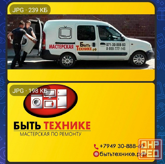 Ремонт Холодильников стиральных машин микроволновок телевизоров духовок плит пылесосов Донецк Донецк - изображение 3