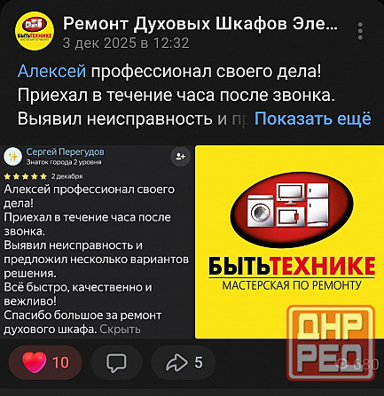 Ремонт Холодильников стиральных машин микроволновок телевизоров духовок плит пылесосов Донецк Донецк - изображение 6