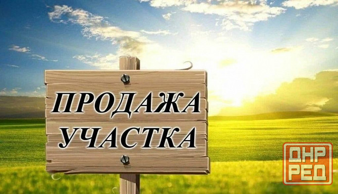 Продаётся земельный участок г.Донецк, Семашко Донецк - изображение 1