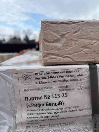 Кирпич облицовочный Маркинский Донецк