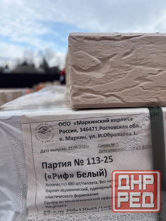 Кирпич облицовочный Маркинский Донецк - изображение 6