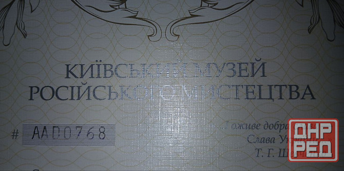 Эксклюзивная, редкая, книга-иллюстрация: "Киевский музей русского искусства" Луганск - изображение 4