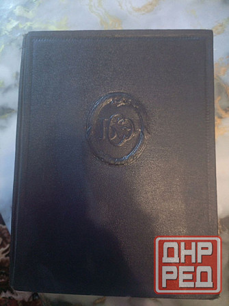 Большая советская энциклопедия 1949 года, полное собрание Луганск - изображение 1