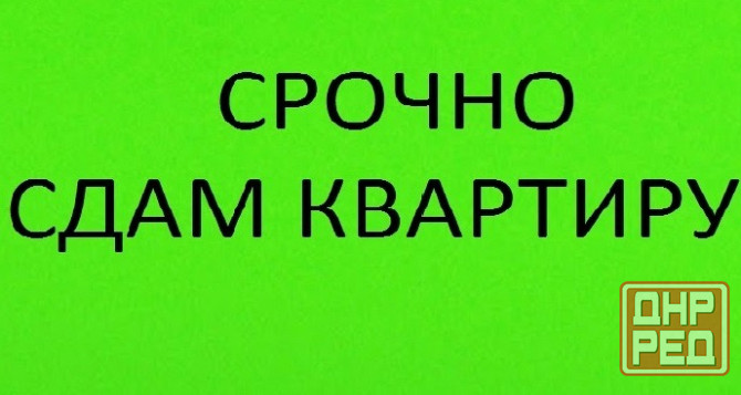 Сдам 2-к квартиру на Зеленом Макеевка - изображение 1