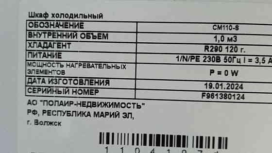 Холодильные витрины и Холодильник для производства Донецк