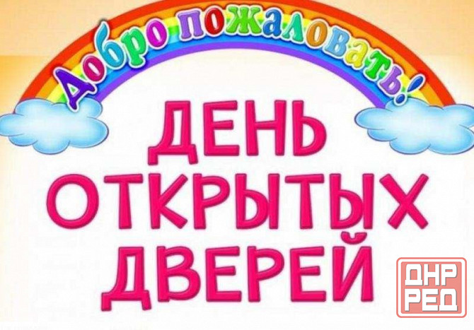 День открытых дверей 28 марта в 11:00 - частная начальная школа Москва - изображение 1
