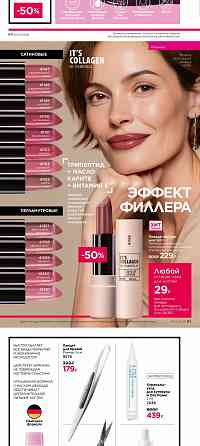 Покупай с умом Запорожье