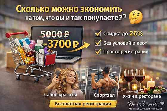 Покупай с умом Запорожье