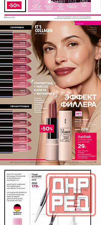 Покупай с умом Запорожье - изображение 3