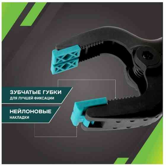 Комплект из двух быстрозажимных F-образных и двух Клещеобразных струбцин Донецк