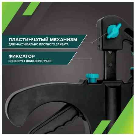 Комплект из двух быстрозажимных F-образных и двух Клещеобразных струбцин Донецк