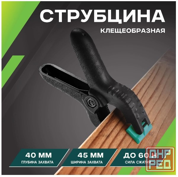 Комплект из двух быстрозажимных F-образных и двух Клещеобразных струбцин Донецк - изображение 4