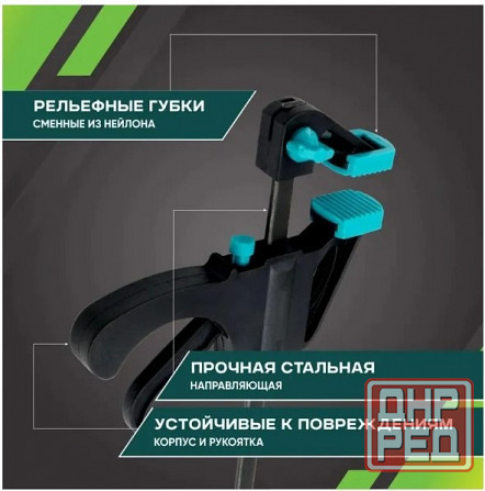 Комплект из двух быстрозажимных F-образных и двух Клещеобразных струбцин Донецк - изображение 6