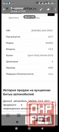 Мазда CX 5 Донецк - изображение 8