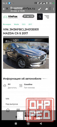 Мазда CX 5 Донецк - изображение 7
