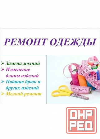 Услуги швеи, текстиль для дома, гостиниц Макеевка - изображение 8