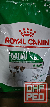 Продам корм для мелких пород собак меньше 10кг Макеевка - изображение 1