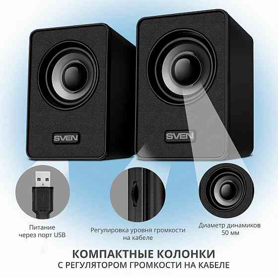 Колонки Sven 135, 2.0, черный [Sv-020231] (арт-7739) Донецк