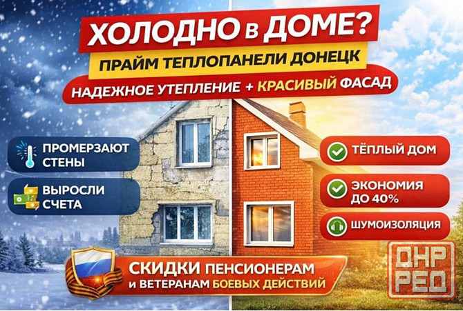 Термопанели фасадные Прайм Донецк - изображение 1