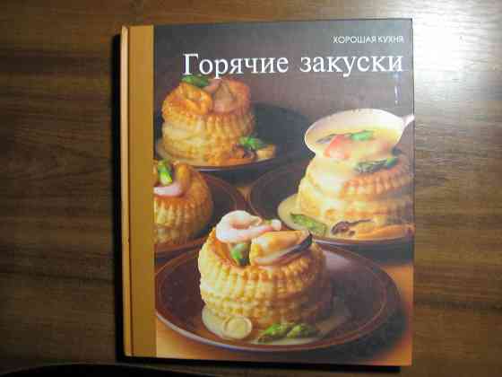Продам книги по кулинарии Донецк