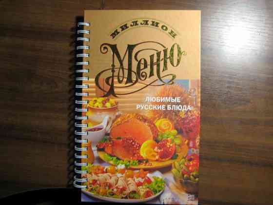 Продам книги по кулинарии Донецк