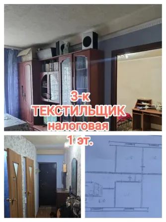 продам 3-комнатную квартиру на Текстильщике, налоговая. Донецк