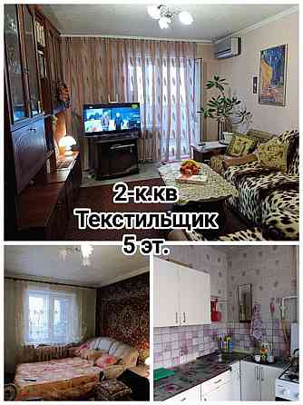 продам 2-комнатную квартиру на Текстильщике, 52 м.кв. Донецк