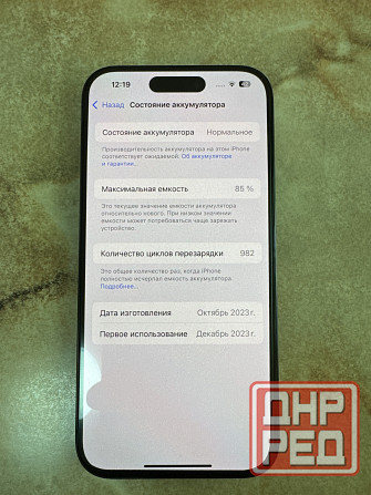 iPhone 15 pro 256 гб Донецк - изображение 2