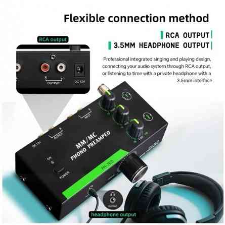 Фонокорректор MM/MC Донецк