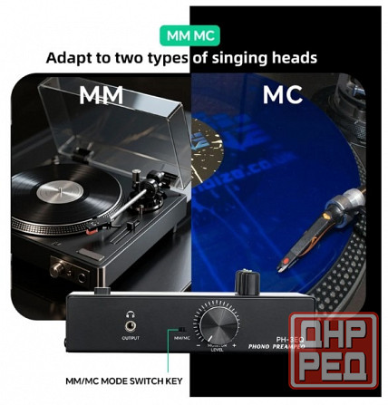 Фонокорректор MM/MC Донецк - изображение 3