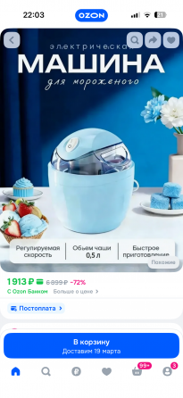 Мороженица детская Макеевка