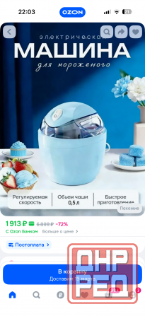 Мороженица детская Макеевка - изображение 1