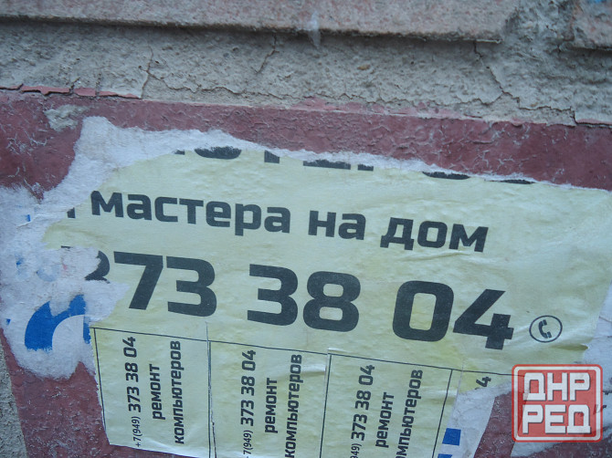 ^пришелый столица ужъ Питер Донецк - изображение 1