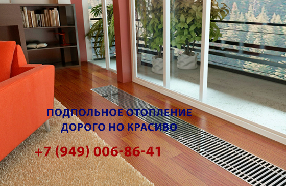 Монтаж систем напольного отопления Донецк