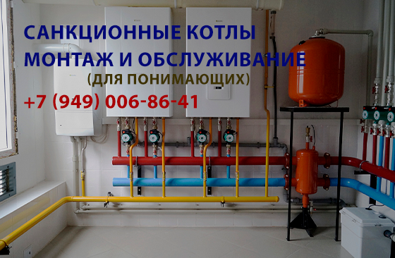 Услуги по монтажу и обслуживанию котельных Мариуполь