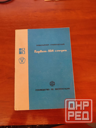Эквалайзер "Корвет 004 стерео Hi-Fi" Донецк - изображение 4