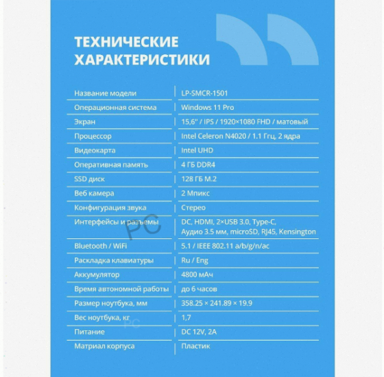 Ноутбук Cbr 15.6" Intel Celeron N4020 Ram 4 гб, Ssd 128 гб - Hnlp15n4020-4g128g-Wp арт-4560 Макеевка