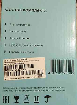 Продам роутер Сочи