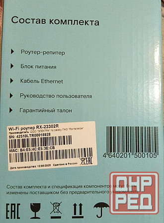 Продам роутер Сочи - изображение 1