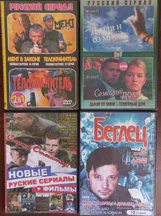 dvd диски русский сериал бесплатно Донецк