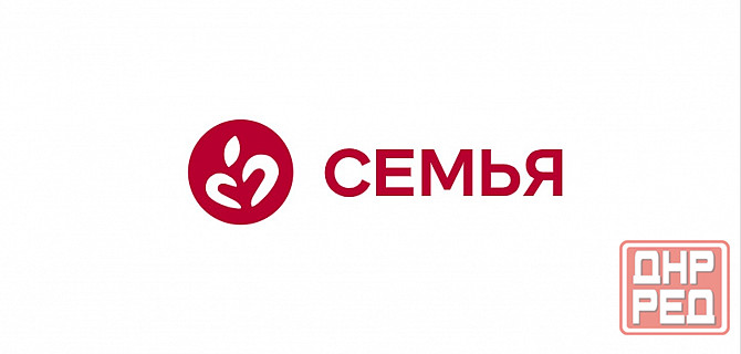 Сеть супермаркетов Семья ищет помещения от 300 кв.м. в Донецке, Макеевке и других городах днр Донецк - изображение 1