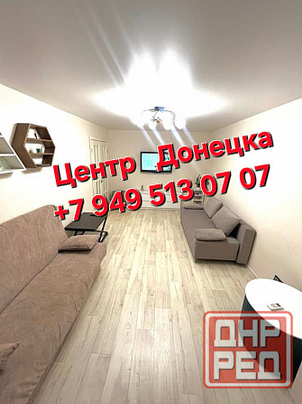 Центр Донецка посуточно Донецк - изображение 1