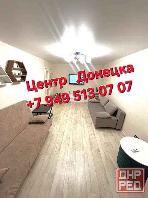 Центр Донецка посуточно Донецк - изображение 1