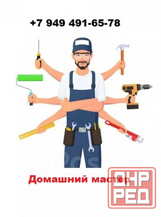 Домашний мастер Донецк - изображение 2