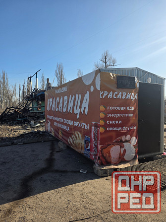 Продам магазин Донецк - изображение 2