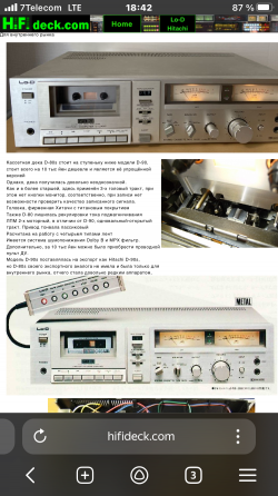 Кассетная дека LO-D Донецк
