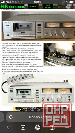 Кассетная дека LO-D Донецк - изображение 2