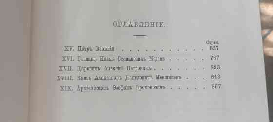 История Донецк